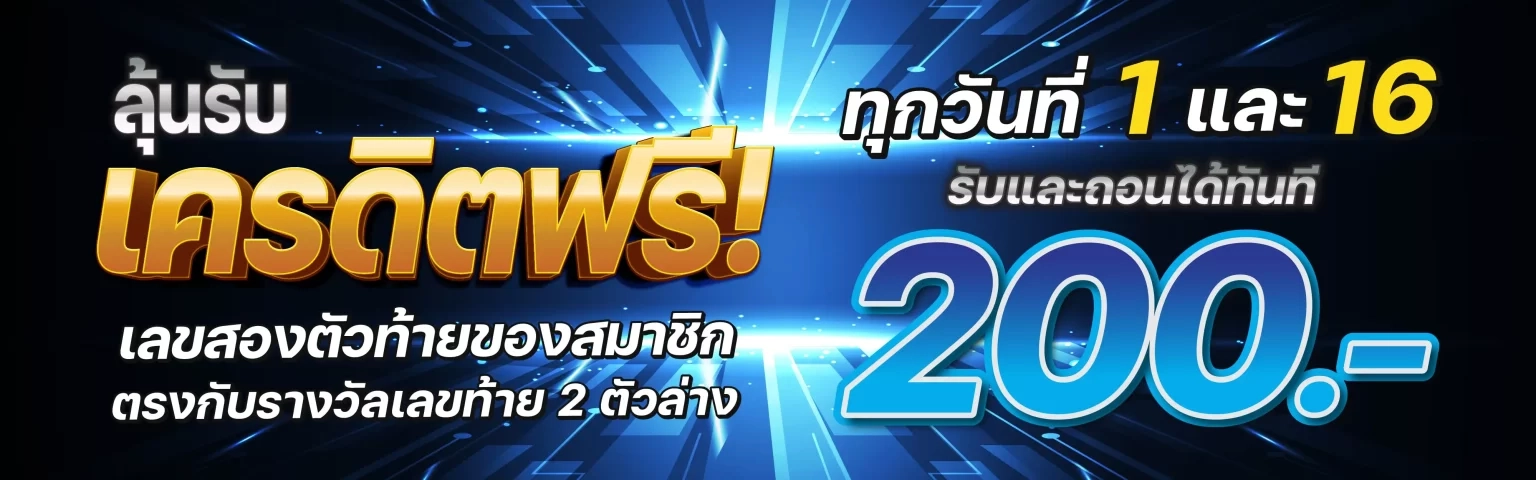 ทางเข้าpk77